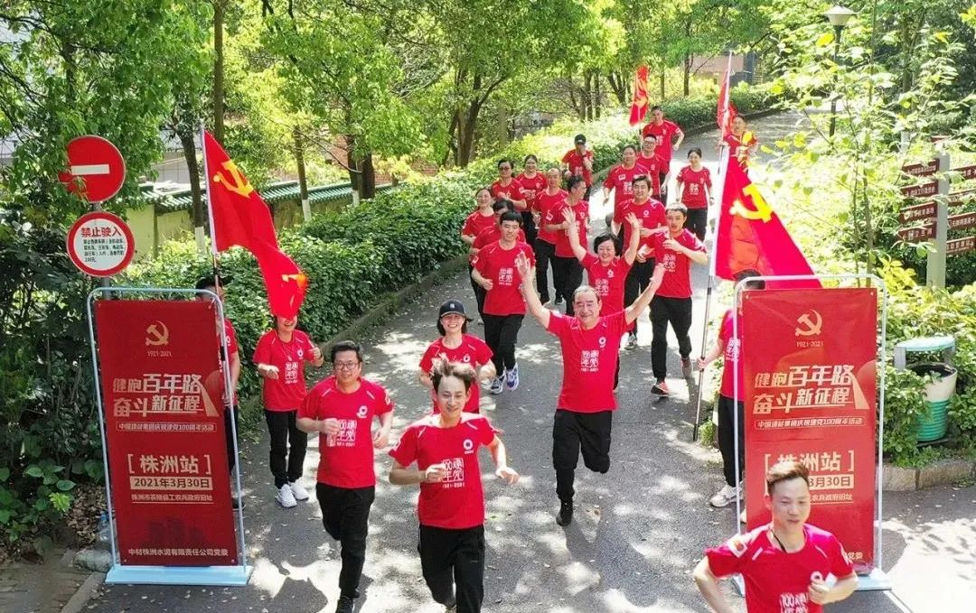 		第11站丨优德88集团“健跑百年路 斗争新征程” （茶陵县工农兵政府旧址站）运动在湖南株洲乐成举行_企业动态_优德88集团有限公司	