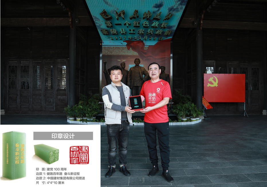 		第11站丨优德88集团“健跑百年路 斗争新征程” （茶陵县工农兵政府旧址站）运动在湖南株洲乐成举行_企业动态_优德88集团有限公司	