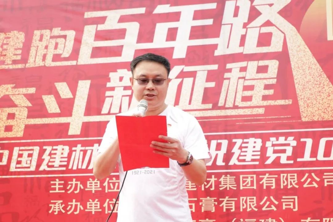 		健跑百年路 斗争新征程 | 回首前11站，，，，，，第12站在福建龙岩古田聚会遗址乐成举行_企业动态_优德88集团有限公司	