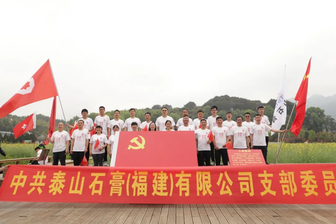 		健跑百年路 斗争新征程 | 回首前11站，，，，，，第12站在福建龙岩古田聚会遗址乐成举行_企业动态_优德88集团有限公司	