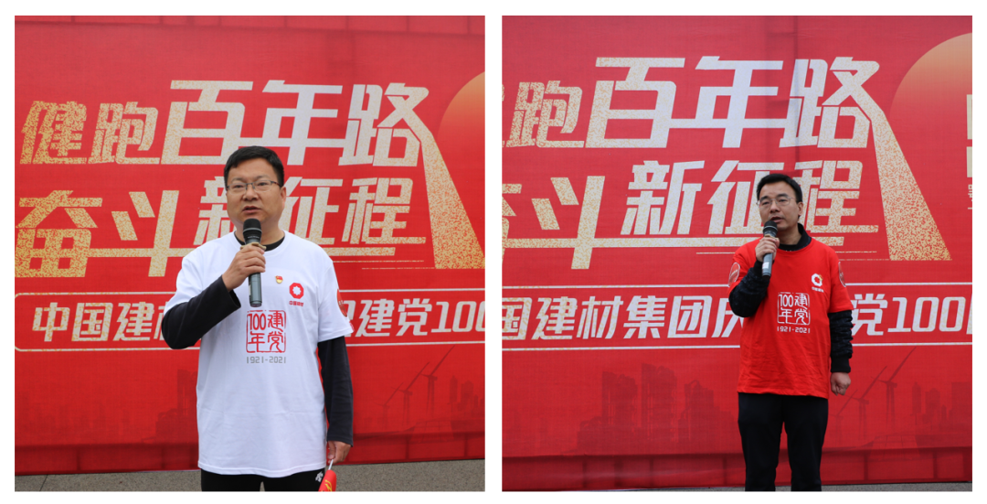 		第13站 | 优德88集团“健跑百年路 斗争新征程”（鄂豫皖革命纪念馆站）在河南信阳乐成举行_企业动态_优德88集团有限公司	