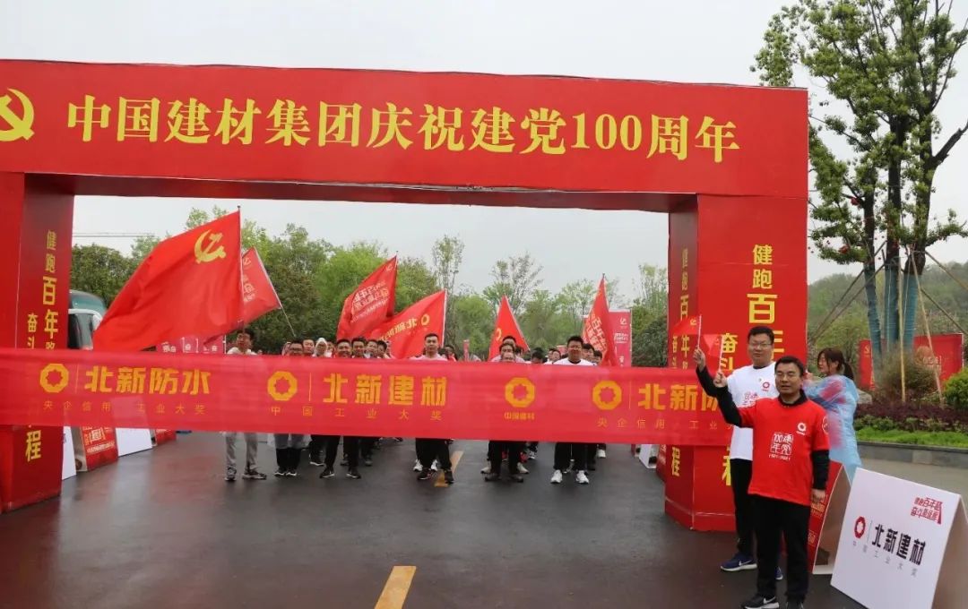 		第13站 | 优德88集团“健跑百年路 斗争新征程”（鄂豫皖革命纪念馆站）在河南信阳乐成举行_企业动态_优德88集团有限公司	