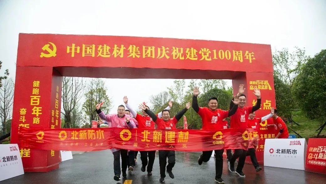 		第13站 | 优德88集团“健跑百年路 斗争新征程”（鄂豫皖革命纪念馆站）在河南信阳乐成举行_企业动态_优德88集团有限公司	