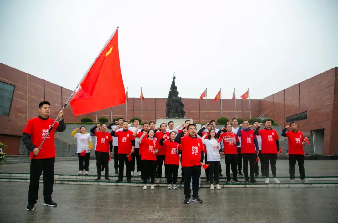 		第13站 | 优德88集团“健跑百年路 斗争新征程”（鄂豫皖革命纪念馆站）在河南信阳乐成举行_企业动态_优德88集团有限公司	