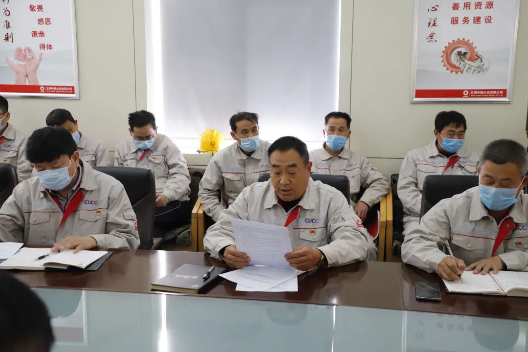 		日照中联召开党史学习教育发动安排大会_学习动态_优德88集团有限公司	