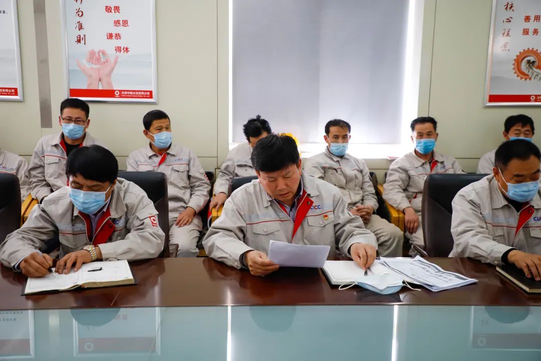 		日照中联召开党史学习教育发动安排大会_学习动态_优德88集团有限公司	