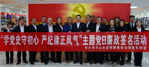 		迎百年 学党史 铭初心③丨天山股份各公司开展形式多样的党史学习教育运动_学习动态_优德88集团有限公司	
