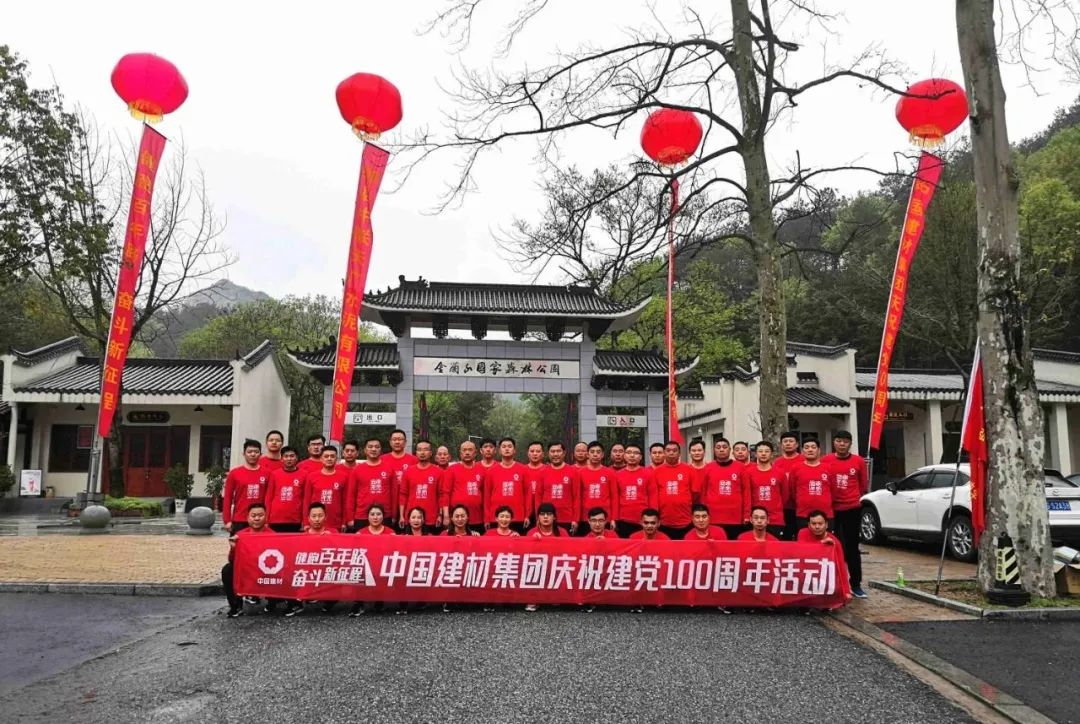 		第14站 | 优德88集团“健跑百年路 斗争新征程”（大别山革命纪念地站）在河南乐成举行_企业动态_优德88集团有限公司	