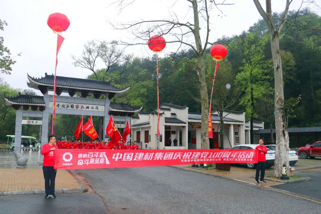 		第14站 | 优德88集团“健跑百年路 斗争新征程”（大别山革命纪念地站）在河南乐成举行_企业动态_优德88集团有限公司	