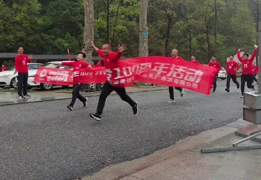 		第14站 | 优德88集团“健跑百年路 斗争新征程”（大别山革命纪念地站）在河南乐成举行_企业动态_优德88集团有限公司	