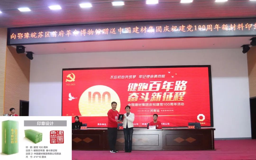 		第14站 | 优德88集团“健跑百年路 斗争新征程”（大别山革命纪念地站）在河南乐成举行_企业动态_优德88集团有限公司	