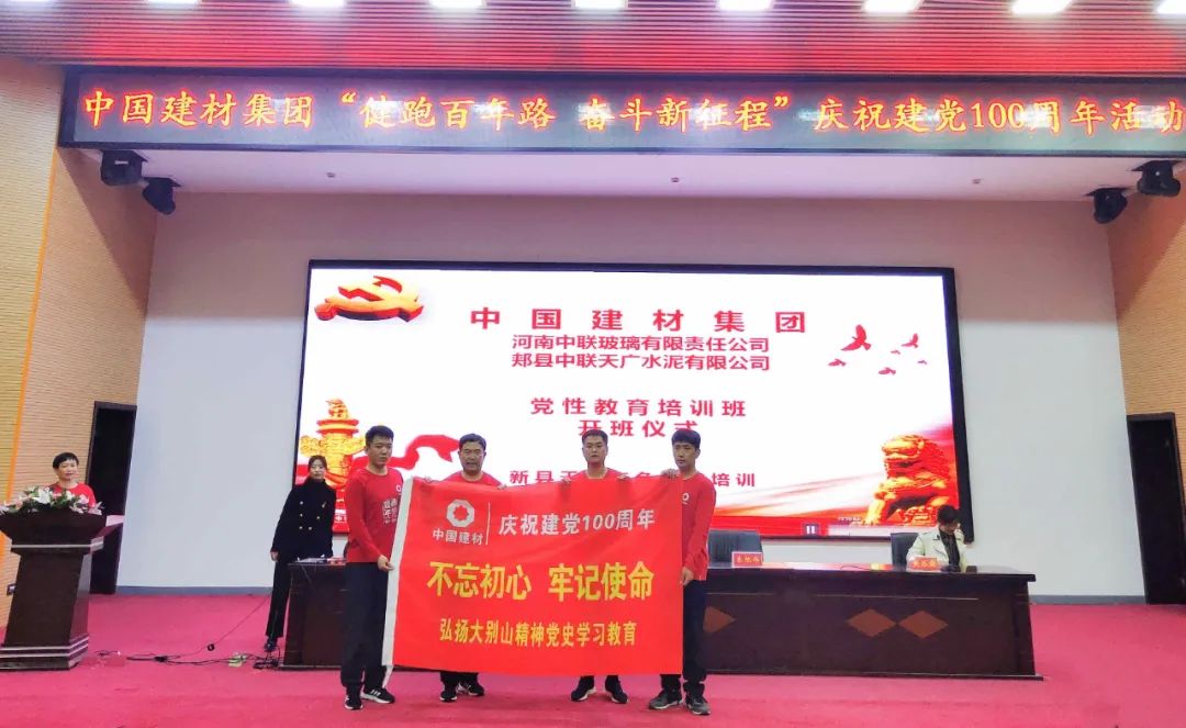 		第14站 | 优德88集团“健跑百年路 斗争新征程”（大别山革命纪念地站）在河南乐成举行_企业动态_优德88集团有限公司	