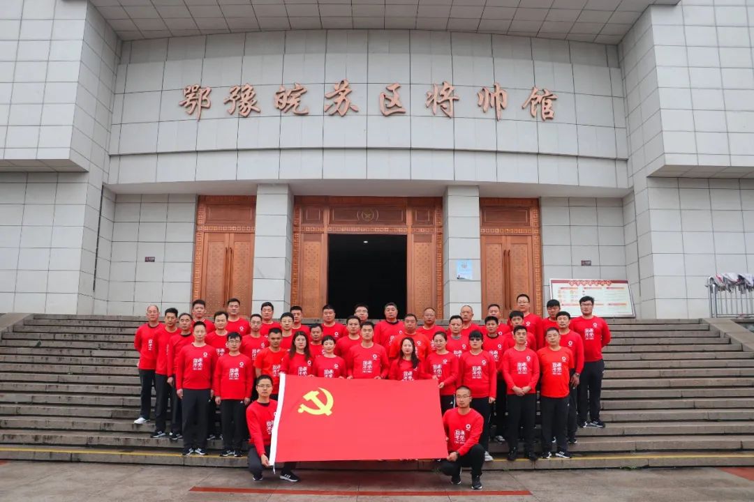		第14站 | 优德88集团“健跑百年路 斗争新征程”（大别山革命纪念地站）在河南乐成举行_企业动态_优德88集团有限公司	