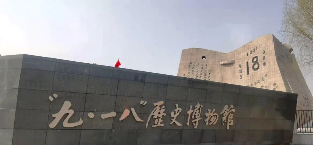 		第15站 | 优德88集团“健跑百年路 斗争新征程”运动（“九·一八”历史博物馆站）在沈阳乐成举行_企业动态_优德88集团有限公司	