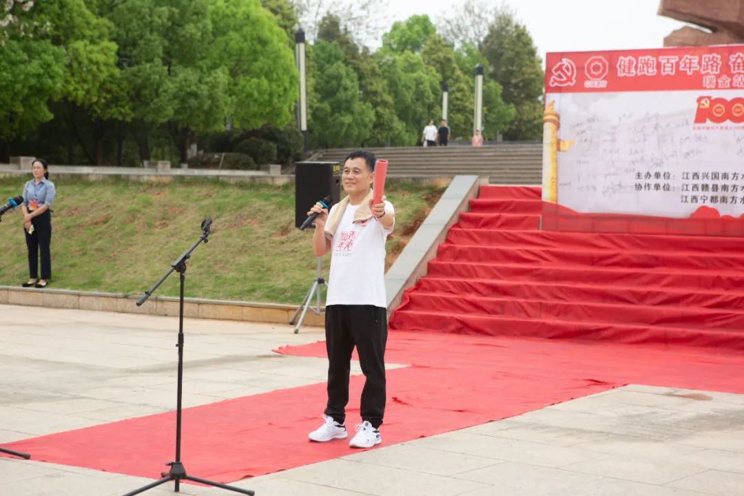 		第16站 | 优德88集团“健跑百年路 斗争新征程”（瑞金中央革命凭证地纪念馆站）运动乐成举行_企业动态_优德88集团有限公司	