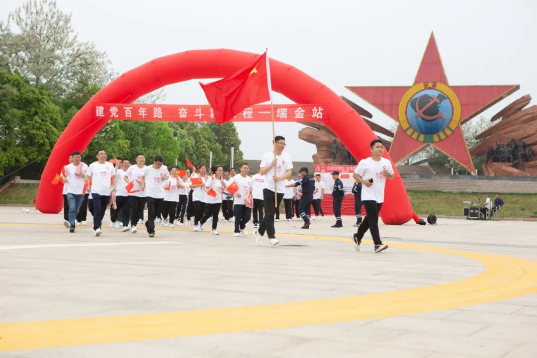 		第16站 | 优德88集团“健跑百年路 斗争新征程”（瑞金中央革命凭证地纪念馆站）运动乐成举行_企业动态_优德88集团有限公司	