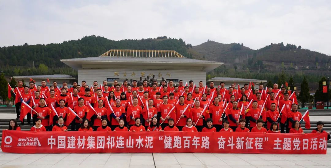 		第17站 | 优德88集团“健跑百年路 斗争新征程”（两当叛乱纪念馆站）在陇南顺遂举行_企业动态_优德88集团有限公司	