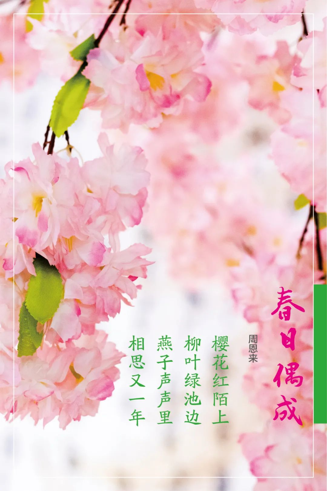 		清明，，，，，，来优德88工厂踏青赏花吧~_责任与文化_优德88集团有限公司	