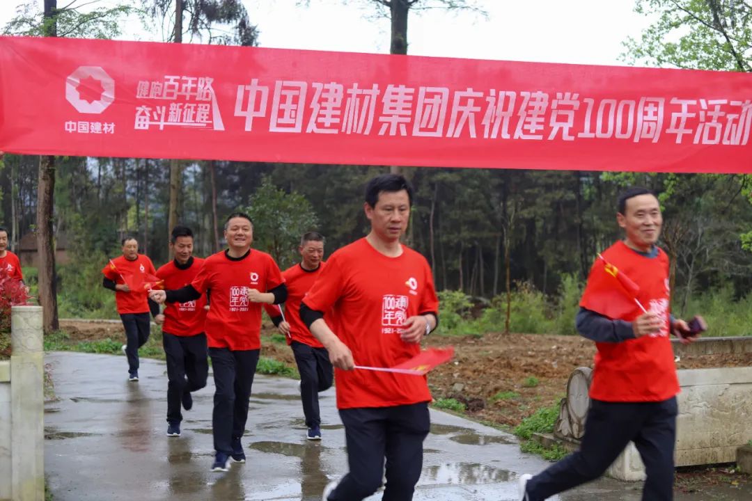 		第18站 | 优德88集团“健跑百年路 斗争新征程”（川陕革命凭证地站）在陕西汉中顺遂举行_企业动态_优德88集团有限公司	