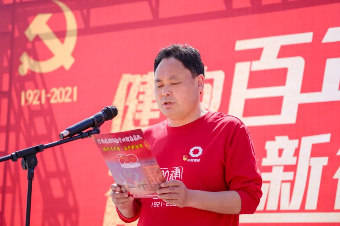 		第19站 | 优德88集团“健跑百年路 斗争新征程”（罗山何家冲站）在河南信阳顺遂举行_企业动态_优德88集团有限公司	