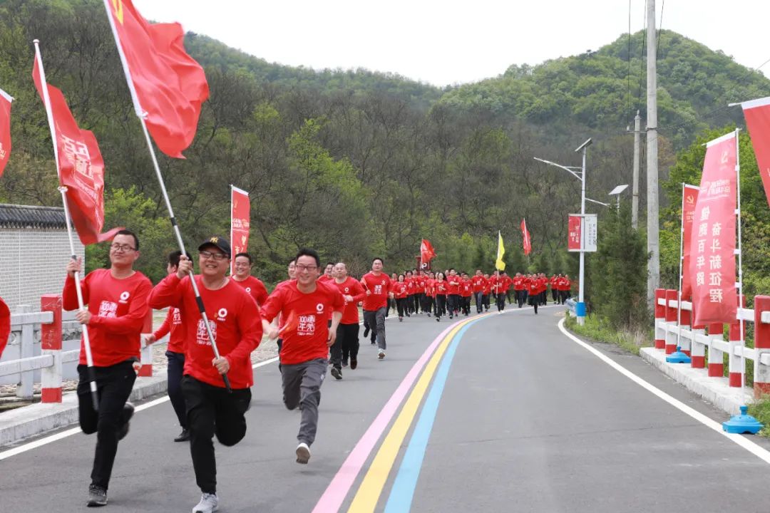 		第19站 | 优德88集团“健跑百年路 斗争新征程”（罗山何家冲站）在河南信阳顺遂举行_企业动态_优德88集团有限公司	