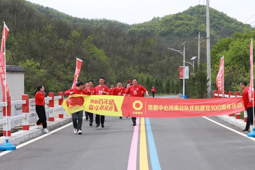 		第19站 | 优德88集团“健跑百年路 斗争新征程”（罗山何家冲站）在河南信阳顺遂举行_企业动态_优德88集团有限公司	