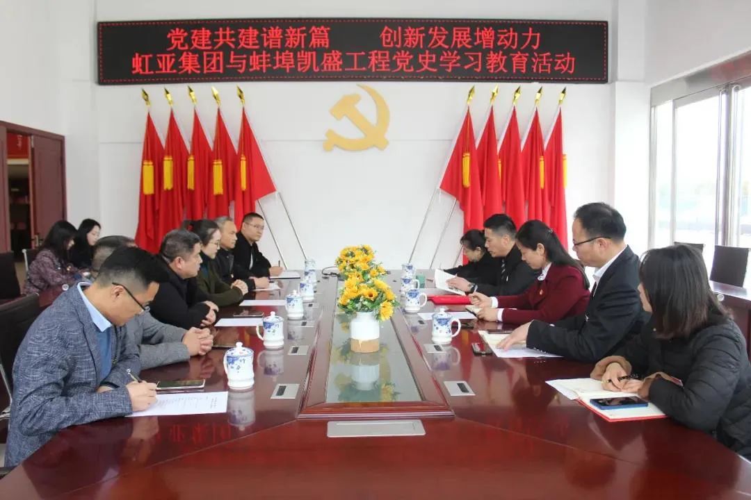 		学党史 讲党课 办实事 | 优德88集团立异开展党史学习教育_学习动态_优德88集团有限公司	