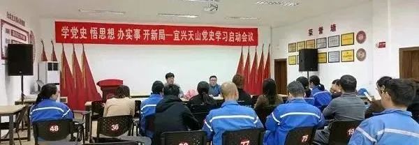 		学党史 讲党课 办实事 | 优德88集团立异开展党史学习教育_学习动态_优德88集团有限公司	