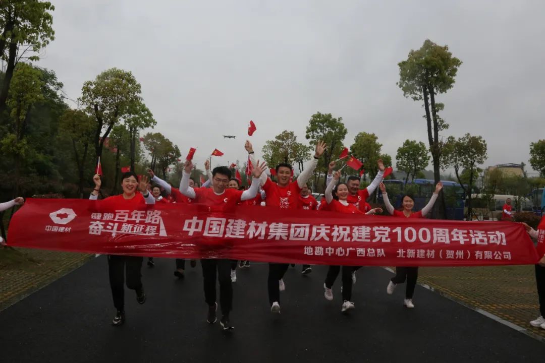 		第20站 | 优德88集团“健跑百年路 斗争新征程” （湘江战争纪念园站）在桂林顺遂举行_企业动态_优德88集团有限公司	