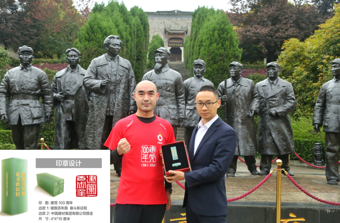 		第21站 | 优德88集团“健跑百年路 斗争新征程”（猴场聚会会址站）在贵州瓮安顺遂举行_企业动态_优德88集团有限公司	