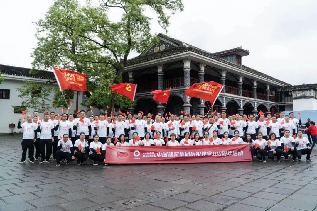 		第23站 | 遵义聚会会址站_影像展播_优德88集团有限公司	