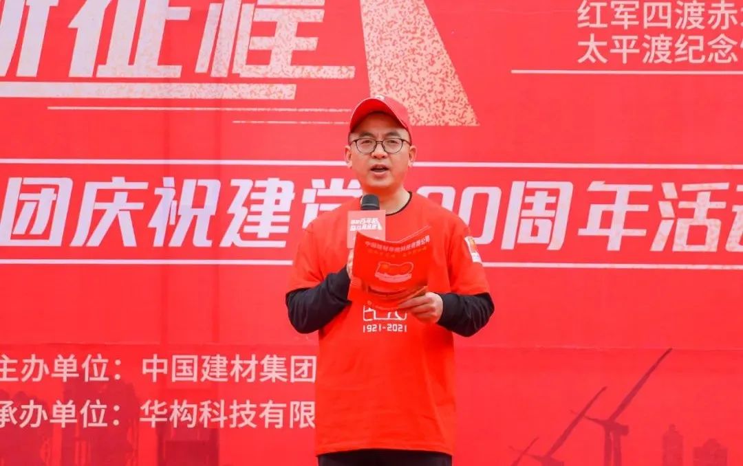		第24站 | 优德88集团“健跑百年路 斗争新征程”（四渡赤水太平渡纪念馆站）运动乐成举行_企业动态_优德88集团有限公司	