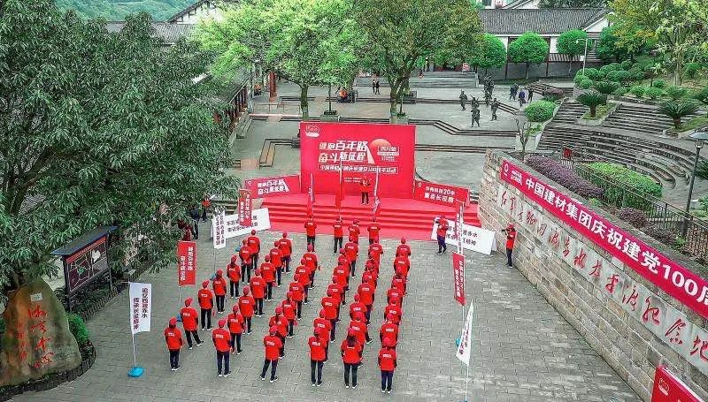 		第24站 | 优德88集团“健跑百年路 斗争新征程”（四渡赤水太平渡纪念馆站）运动乐成举行_企业动态_优德88集团有限公司	