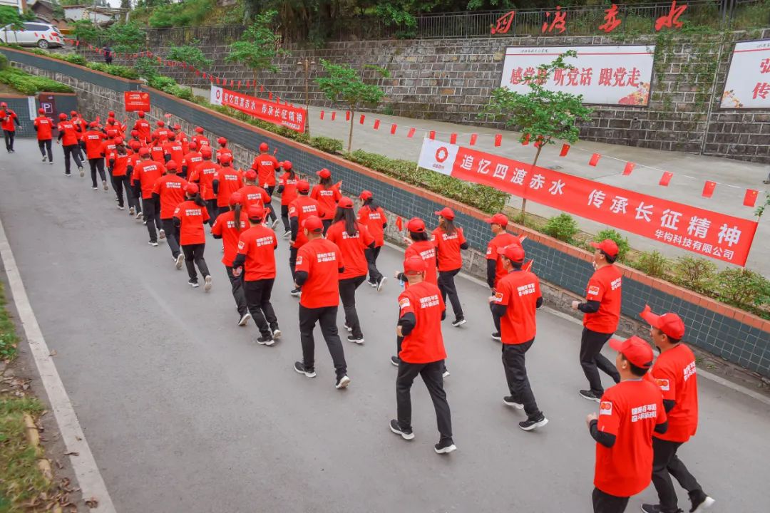 		第24站 | 优德88集团“健跑百年路 斗争新征程”（四渡赤水太平渡纪念馆站）运动乐成举行_企业动态_优德88集团有限公司	