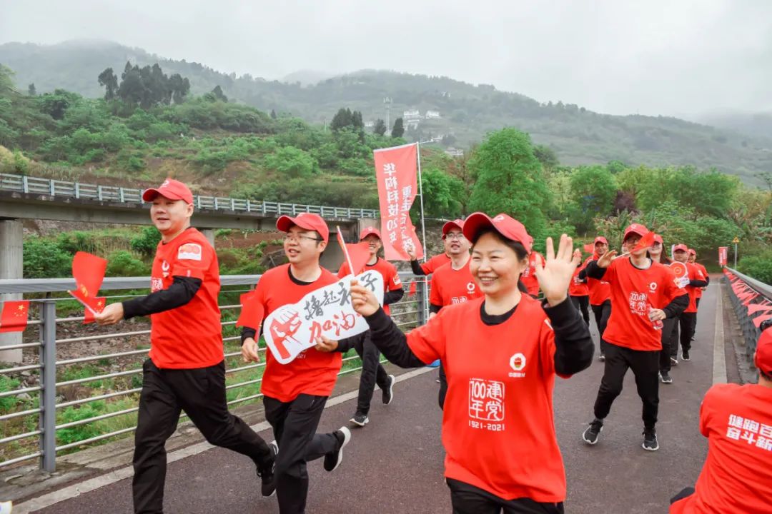 		第24站 | 优德88集团“健跑百年路 斗争新征程”（四渡赤水太平渡纪念馆站）运动乐成举行_企业动态_优德88集团有限公司	