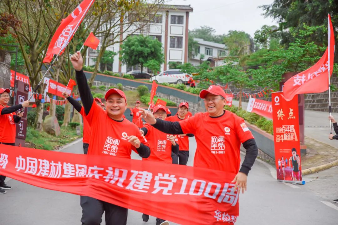 		第24站 | 优德88集团“健跑百年路 斗争新征程”（四渡赤水太平渡纪念馆站）运动乐成举行_企业动态_优德88集团有限公司	