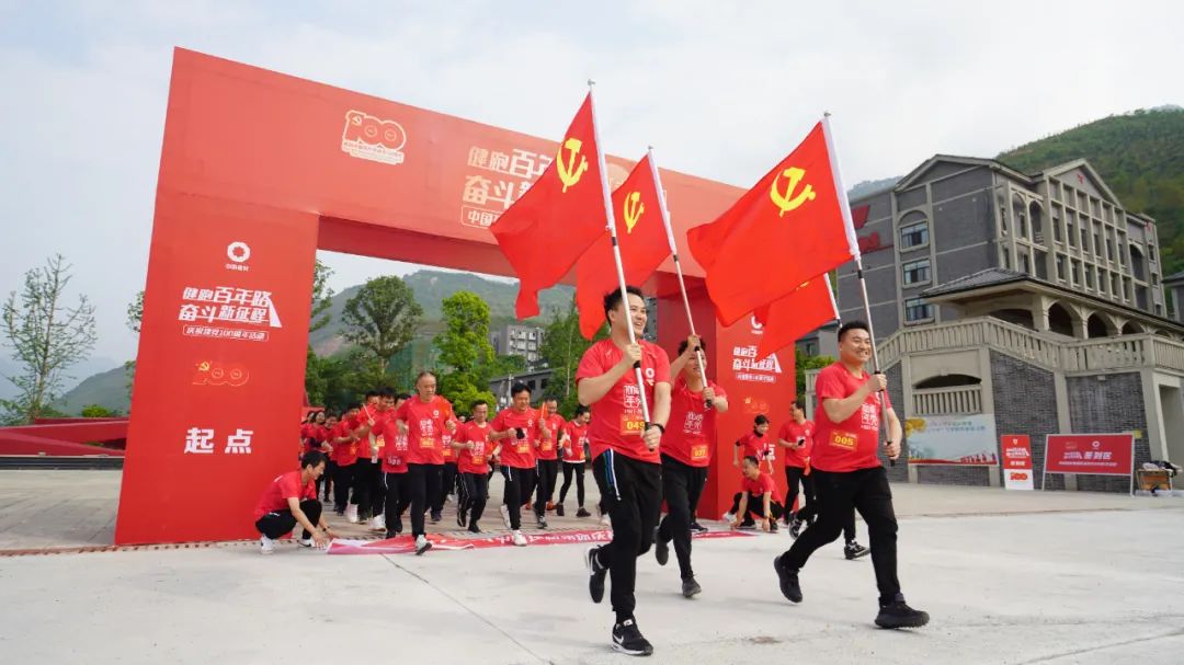 		第25站|优德88集团“健跑百年路 斗争新征程” （四渡赤水纪念馆站）运动在贵州习水顺遂举行_企业动态_优德88集团有限公司	