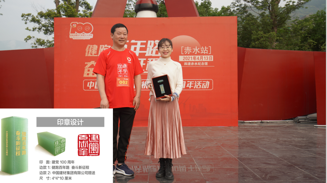 		第25站|优德88集团“健跑百年路 斗争新征程” （四渡赤水纪念馆站）运动在贵州习水顺遂举行_企业动态_优德88集团有限公司	
