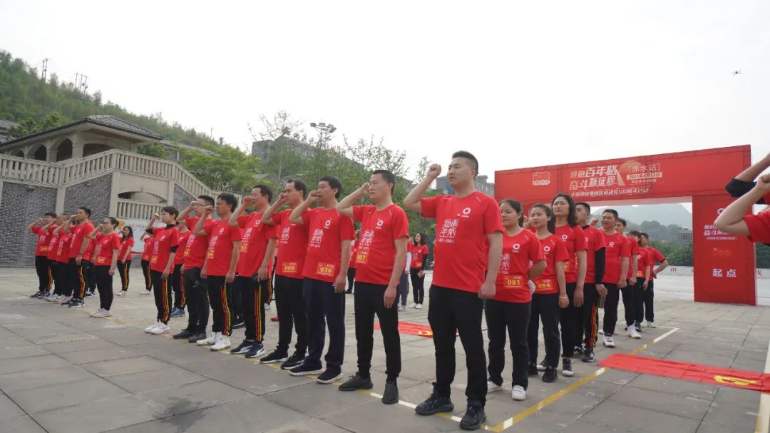 		第25站|优德88集团“健跑百年路 斗争新征程” （四渡赤水纪念馆站）运动在贵州习水顺遂举行_企业动态_优德88集团有限公司	