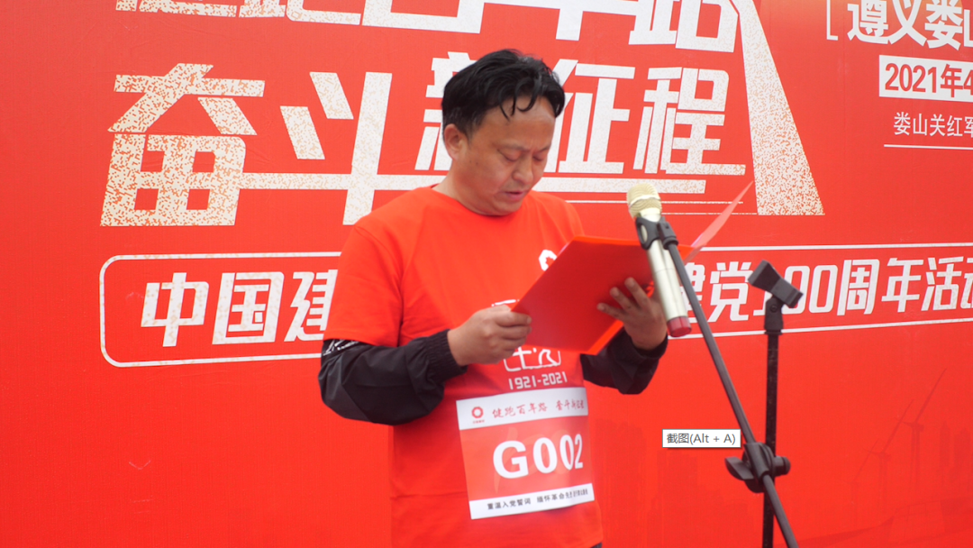 		第26站 | 优德88集团“健跑百年路 斗争新征程”（娄山关红军战斗遗址站）运动顺遂举行_企业动态_优德88集团有限公司	