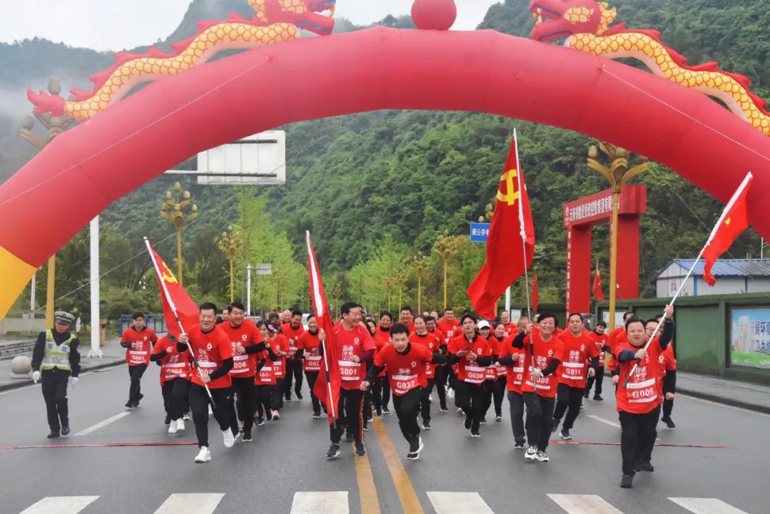 		第26站 | 优德88集团“健跑百年路 斗争新征程”（娄山关红军战斗遗址站）运动顺遂举行_企业动态_优德88集团有限公司	