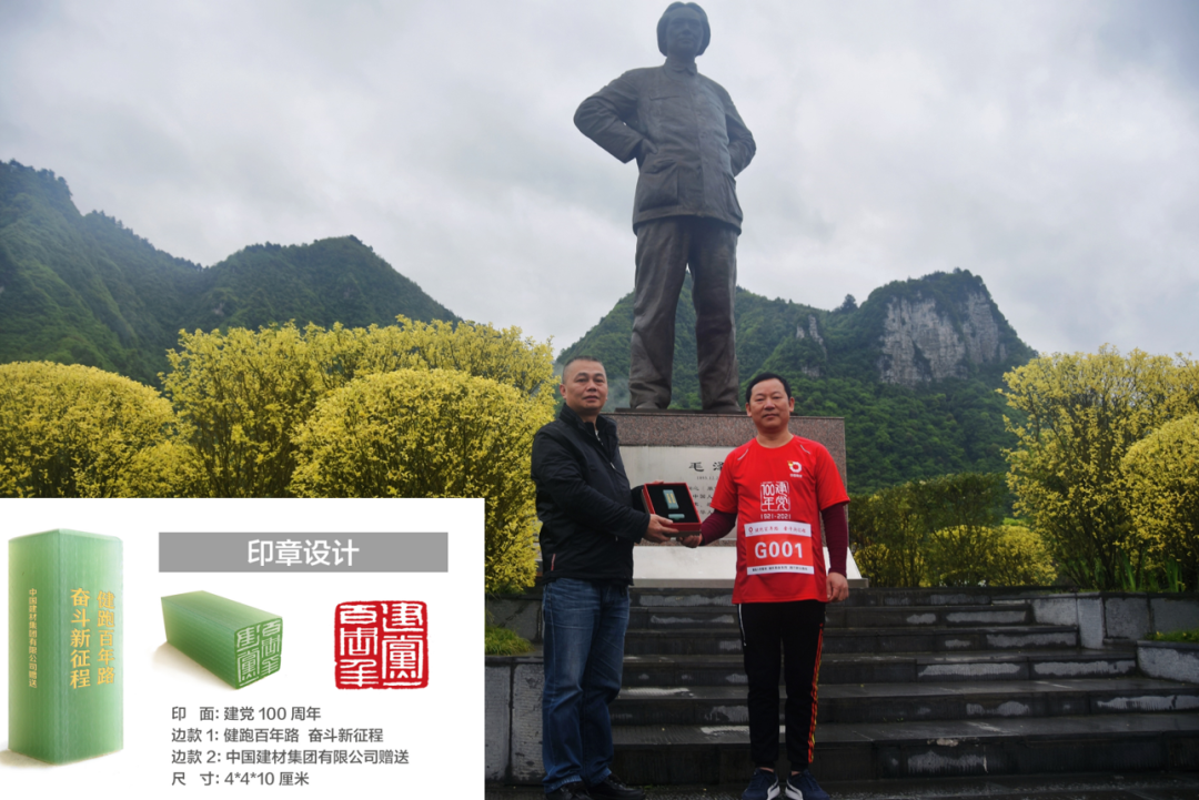 		第26站 | 优德88集团“健跑百年路 斗争新征程”（娄山关红军战斗遗址站）运动顺遂举行_企业动态_优德88集团有限公司	