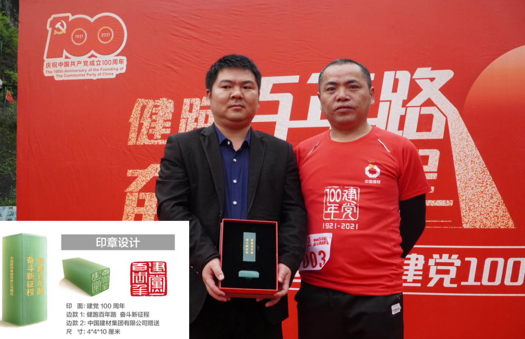 		第27站 | 优德88集团“健跑百年路 斗争新征程”（遵义苟坝站）运动在贵州遵义乐成举行_企业动态_优德88集团有限公司	