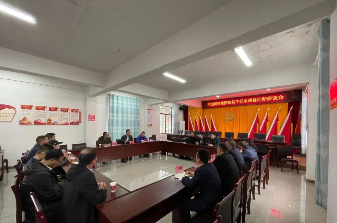 		优德88集团选派五个定点帮扶区县的墟落振兴挂职干部所有到岗_企业公民_优德88集团有限公司	