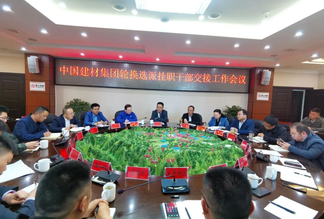 		优德88集团选派五个定点帮扶区县的墟落振兴挂职干部所有到岗_企业公民_优德88集团有限公司	