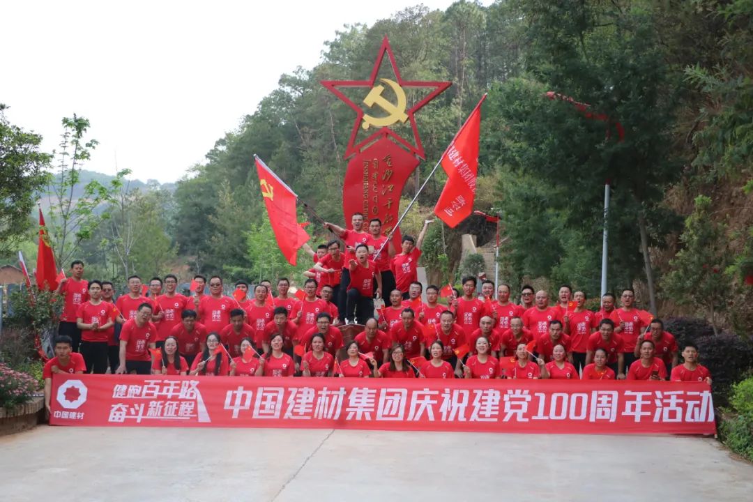		第28站 | 优德88集团“健跑百年路 斗争新征程” （会理站） 运动在四川凉山乐成举行_企业动态_优德88集团有限公司	