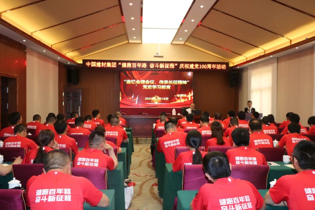 		第28站 | 优德88集团“健跑百年路 斗争新征程” （会理站） 运动在四川凉山乐成举行_企业动态_优德88集团有限公司	