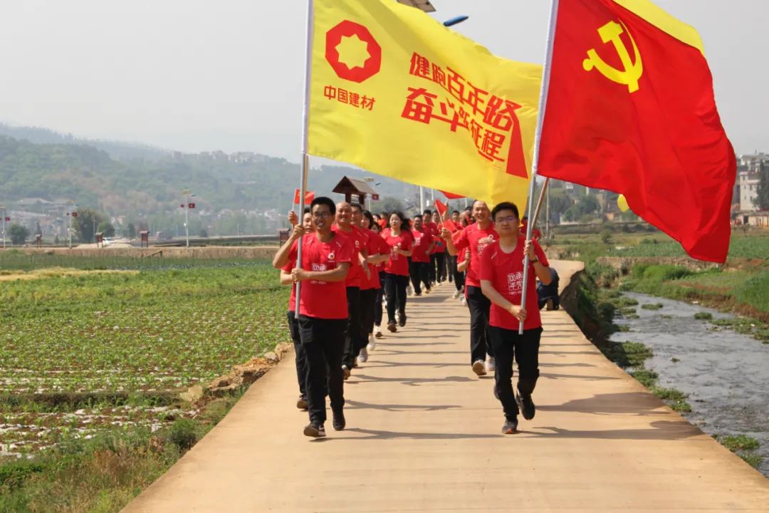 		第29站 | 优德88集团“健跑百年路 斗争新征程”（寻甸柯渡长征纪念馆站）运动乐成举行_企业动态_优德88集团有限公司	