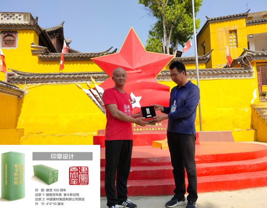 		第29站 | 优德88集团“健跑百年路 斗争新征程”（寻甸柯渡长征纪念馆站）运动乐成举行_企业动态_优德88集团有限公司	