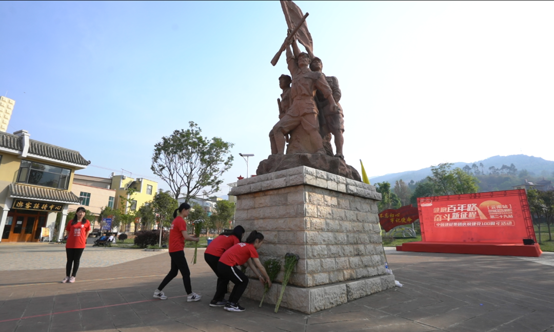 		第29站 | 优德88集团“健跑百年路 斗争新征程”（寻甸柯渡长征纪念馆站）运动乐成举行_企业动态_优德88集团有限公司	